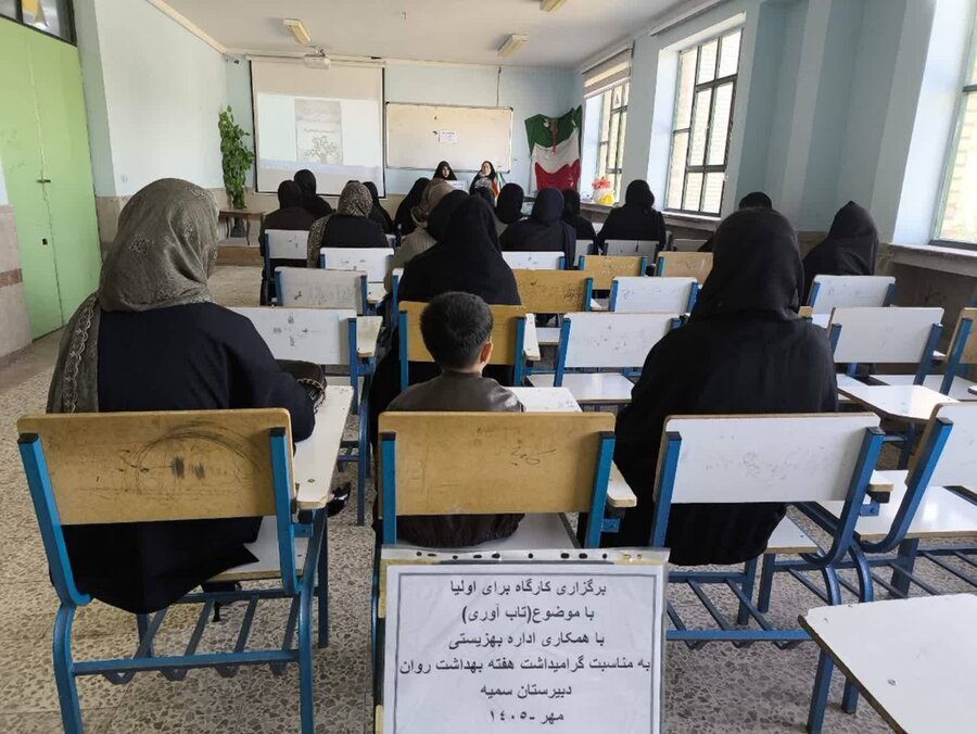 برگزاری کارگاه آموزشی تاب‌آوری اجتماعی و معرفی خدمات اورژانس اجتماعی در دبیرستان سمیه شهرستان چالدران