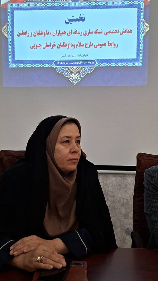 مدیر بهزیستی بیرجند:روابط عمومی بهزیستی خراسان جنوبی در قدو قامت جدیدی ظاهر شده است