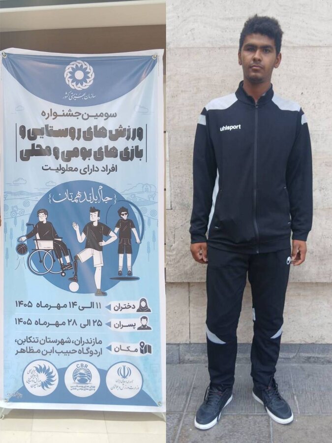 هرمزگان