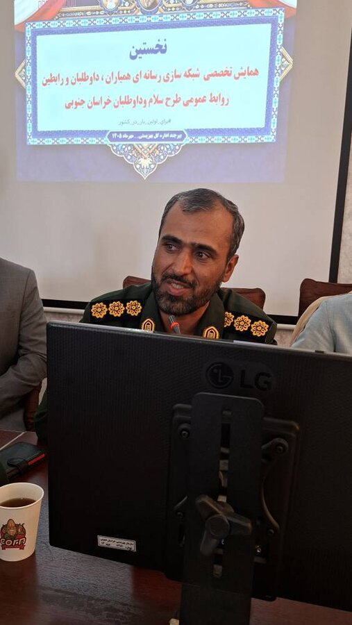 سرهنگ قاسمی: شبکه‌سازی رسانه‌ای بهزیستی خراسان جنوبی، روایت ایثار را به رسالت امروز بسیجیان پیوند زده است