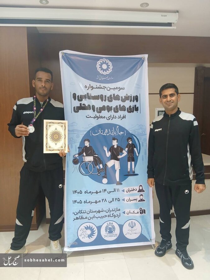 هرمزگان