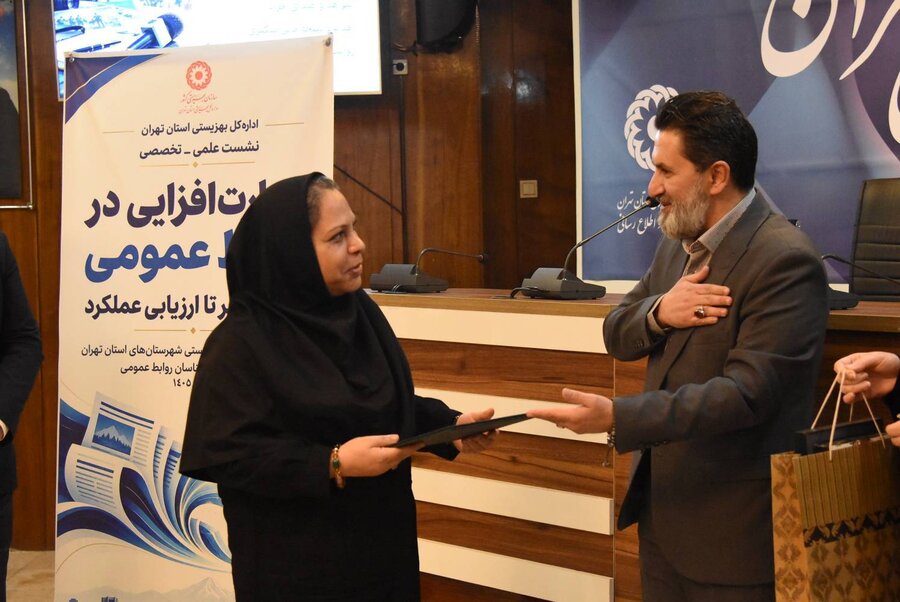 روابط عمومی‌های تهران، ری و قرچک در جمع برترین‌های دو دوره ارزیابی عملکرد