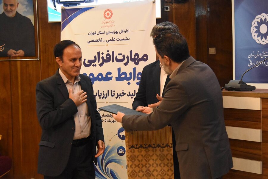 روابط عمومی‌های تهران، ری و قرچک در جمع برترین‌های دو دوره ارزیابی عملکرد