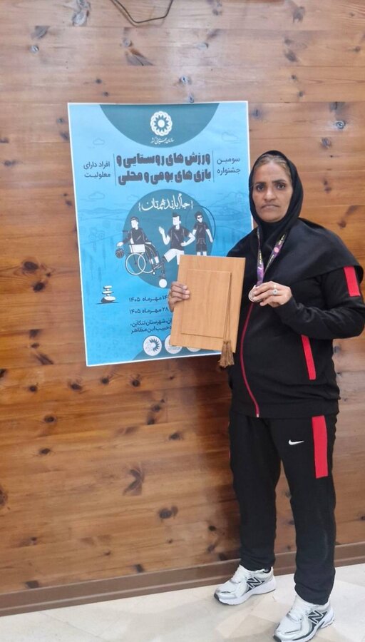 پیام تبریک مدیرکل بهزیستی هرمزگان به مناسبت درخشش دو ورزشکار دارای معلولیت استان در مسابقات کشوری بازی‌های بومی و محلی