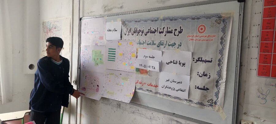 کلاسهای طرح «مانا» در قالب طرح سلام محله در دهگلان برگزار شد