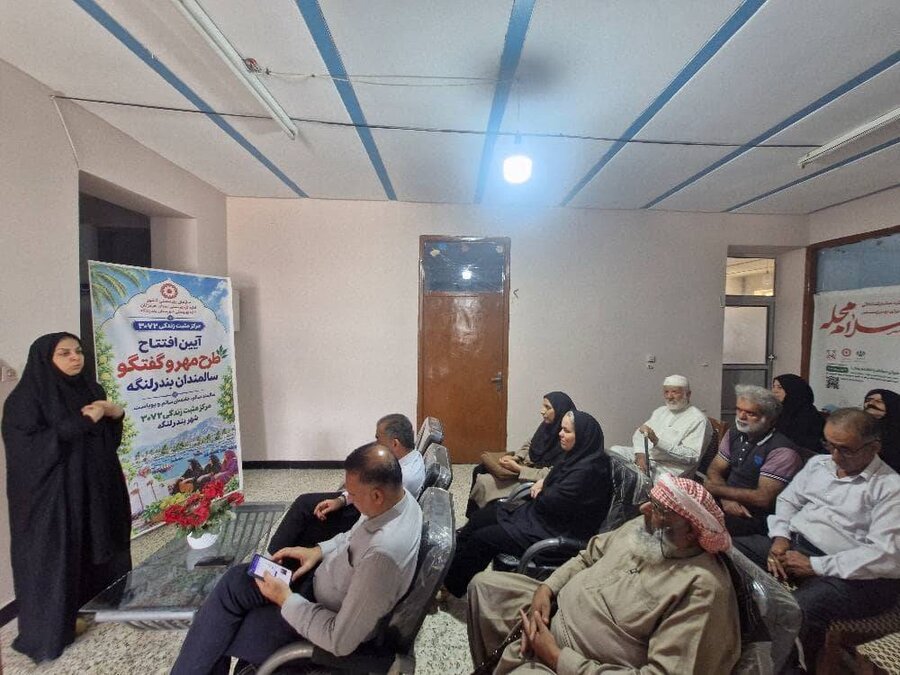 بندرلنگه | رونمایی از طرح «مهر و گفتگو» ویژه سالمندان در قالب طرح «سلام محله» در بخش شیبکوه