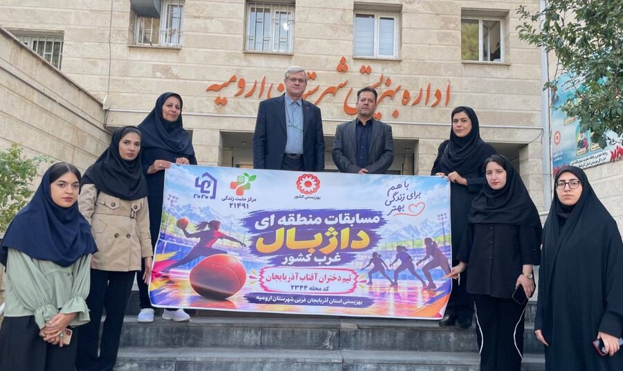 بدرقه تیم دختران آفتاب آذربایجان غربی به‌ مسابقات داژبال منطقه ای غرب کشور