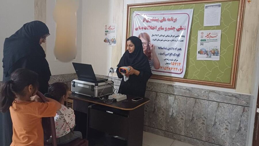 لامرد| توجه به سلامت بینایی جامعه هدف در برنامه روز جهانی نابینایان