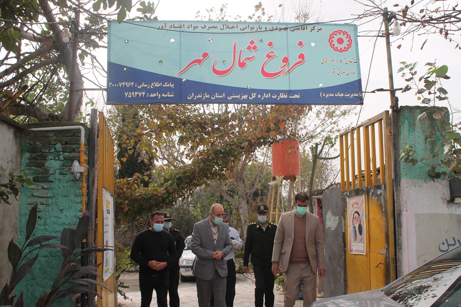 نکا׀ بازدید دادستان شهرستان نکا از مراکز بهبودی اقامتی میان مدت مصرف ...