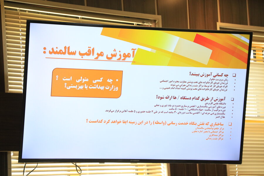 برگزاری نشست کارگروه سالمندان بهزیستی استان گیلان برگزاری نشست کارگروه سالمندان بهزیستی استان گیلان