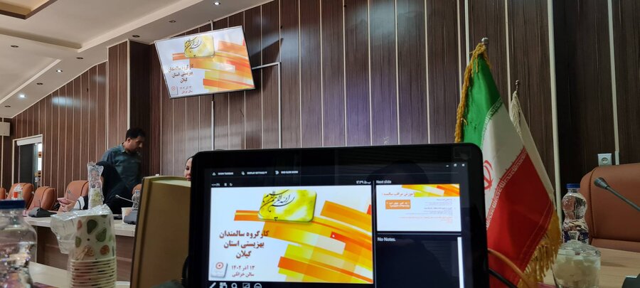 برگزاری نشست کارگروه سالمندان بهزیستی استان گیلان برگزاری نشست کارگروه سالمندان بهزیستی استان گیلان