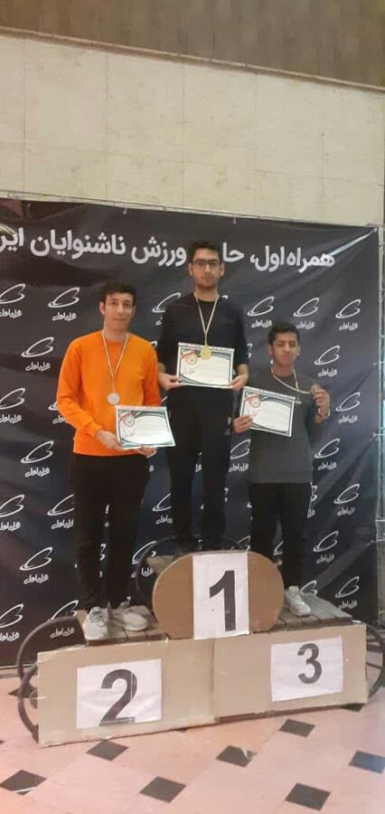 کسب مقام قهرمانی توانخواه گیلانی در مسابقات قهرمانی کشور و انتخابی تیم ملی شطرنج ناشنوایان در تهران کسب مقام قهرمانی توانخواه گیلانی در مسابقات قهرمانی کشور و انتخابی تیم ملی شطرنج ناشنوایان در تهران