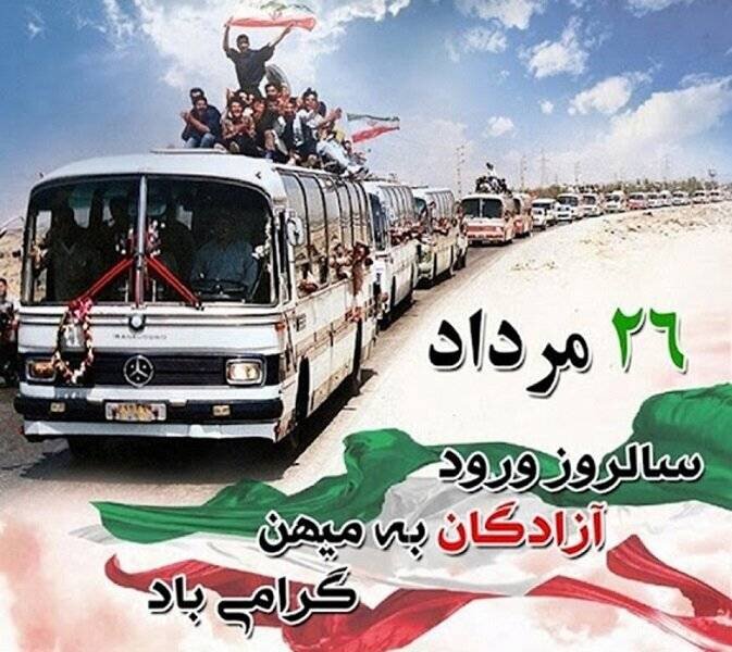 شهرری | مدیر بهزیستی : آزادگان نمادهای ماندگار ایثار و مقاومت هستند شهرری | مدیر بهزیستی : آزادگان نمادهای ماندگار ایثار و مقاومت هستند