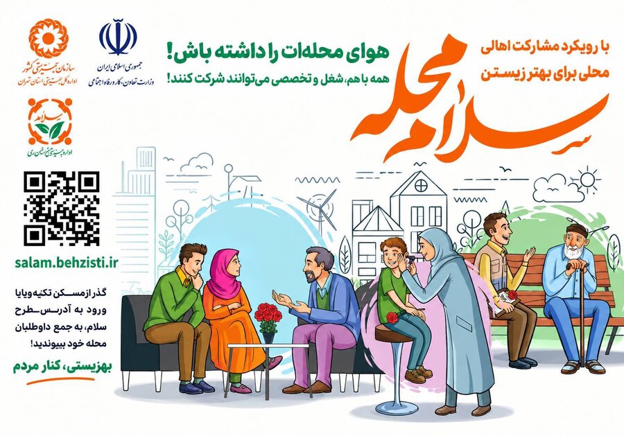 شهرری | گام تازه «سلام محله» در قیامدشت با حمایت شهرداری و مشارکت خیرین شهرری | گام تازه «سلام محله» در قیامدشت با حمایت شهرداری و مشارکت خیرین